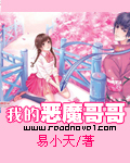 我的恶魔少爷花絮